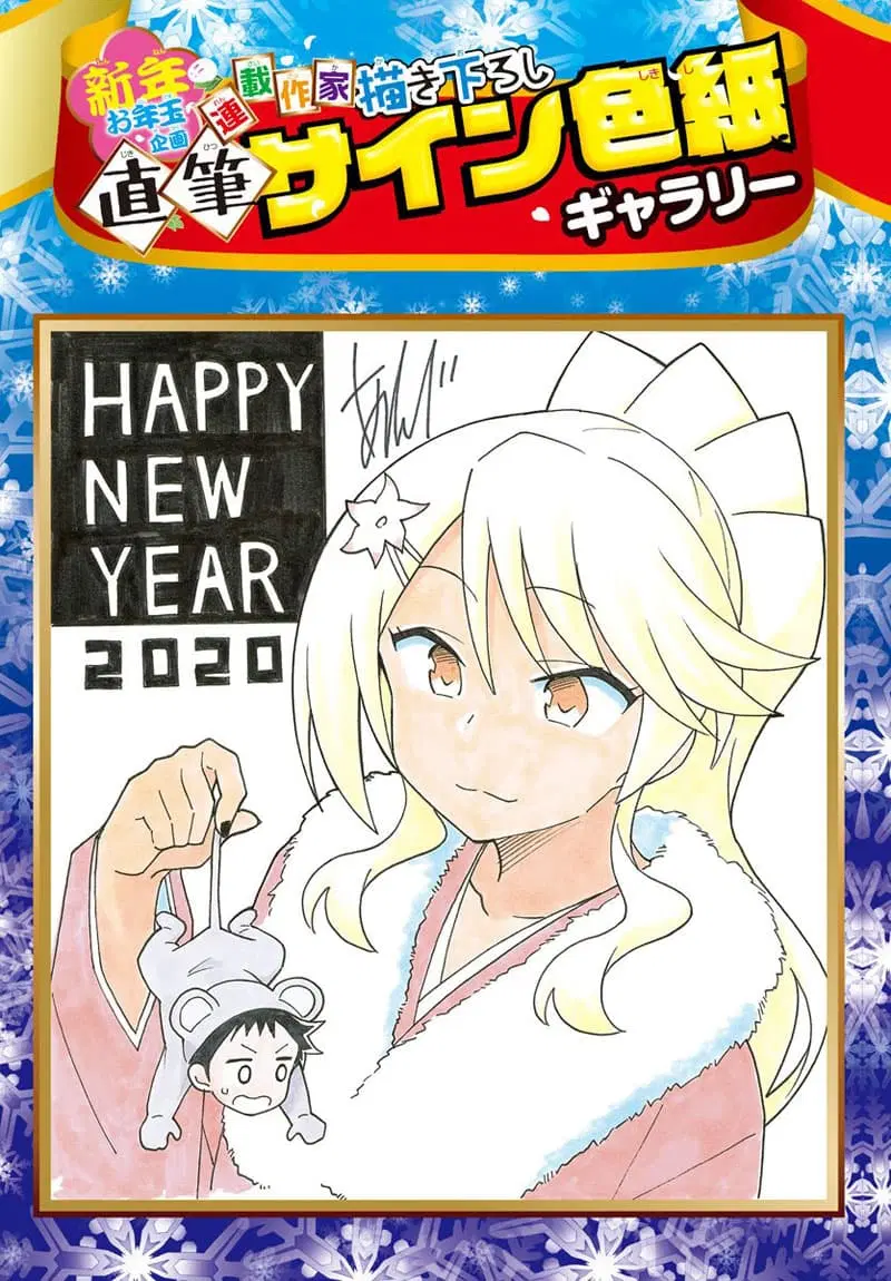 Atsumare! Fushigi Kenkyubu ตอนที่ 159 — page 1 of 9
