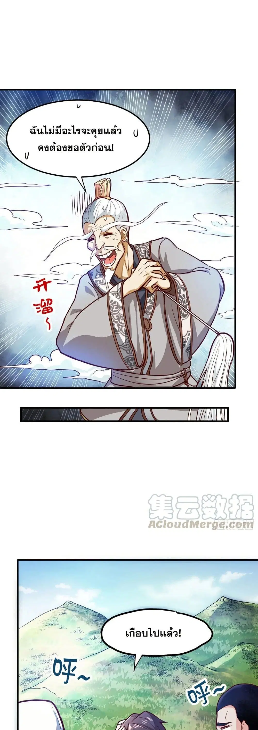 Peerless Doctor in the City ตอนที่ 102 — page 1 of 20