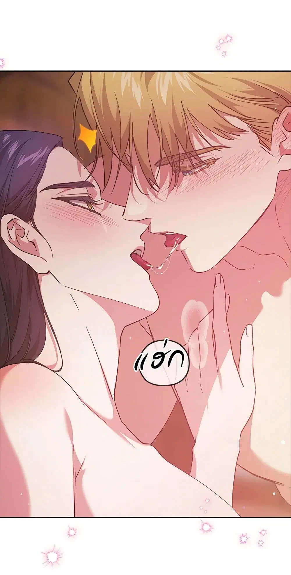 The Broken Ring – This Marriage Will Fail Anyway ตอนที่ 70.2 — page 5 of 40