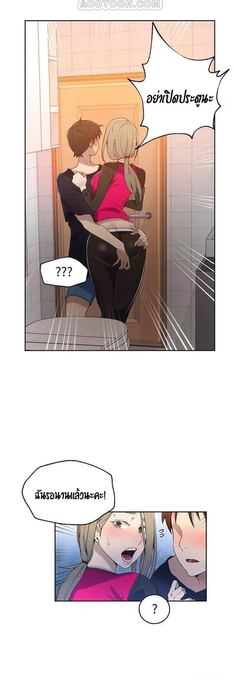 Secret Class ตอนที่ 32 — page 7 of 43