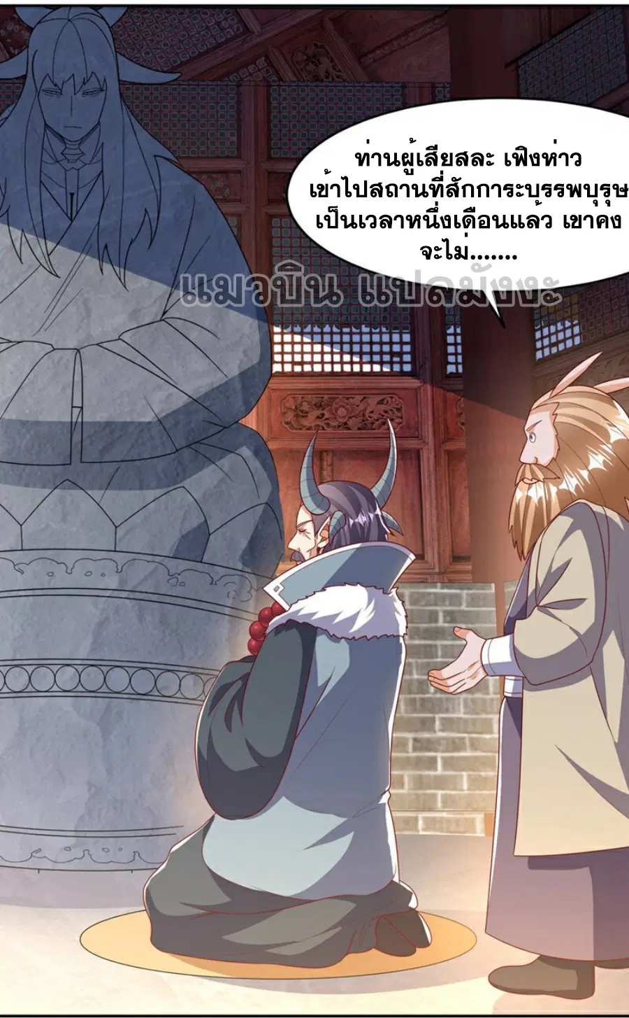 Wu Ni ตอนที่ 415 — page 29 of 37