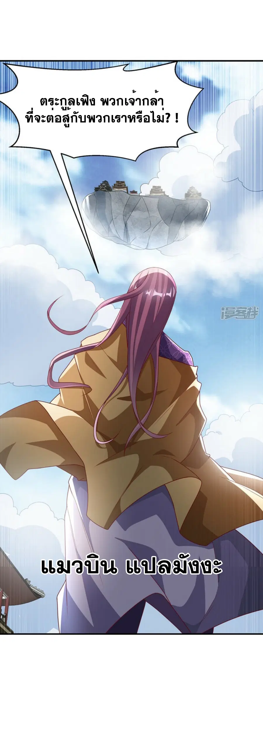 Wu Ni ตอนที่ 299 — page 19 of 33