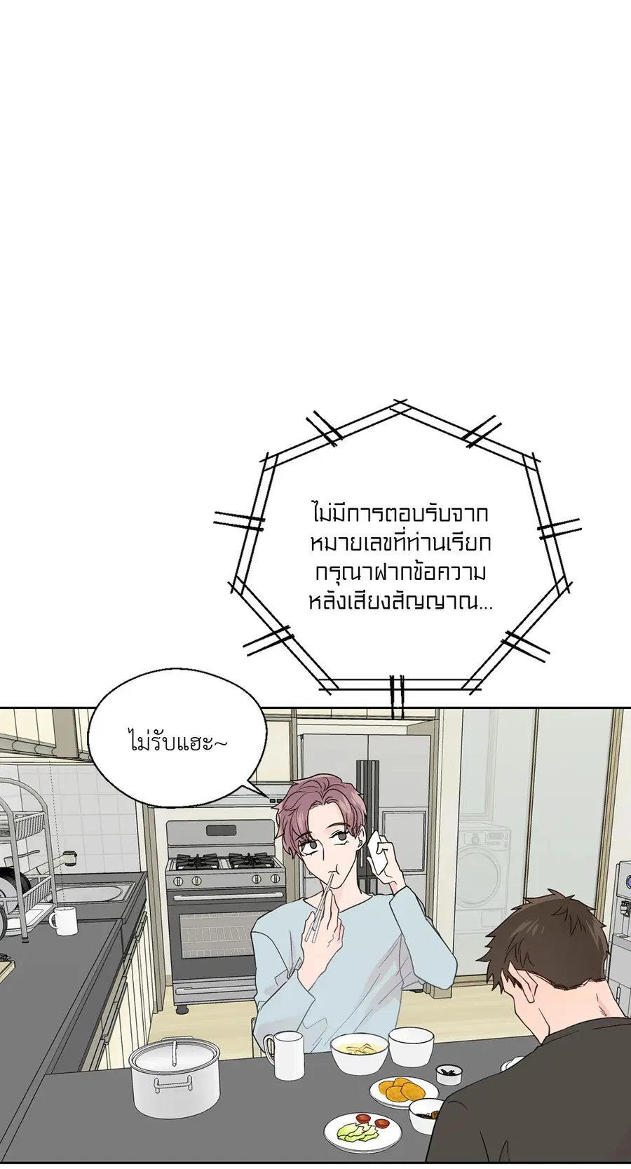 A Man of Virtue ตอนที่ 64 — page 35 of 47