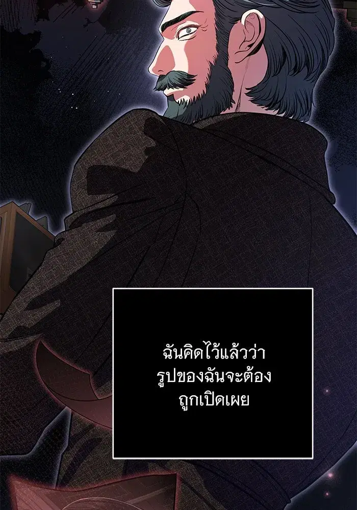 To My Husband’s Mistress ตอนที่ 66 — page 10 of 102