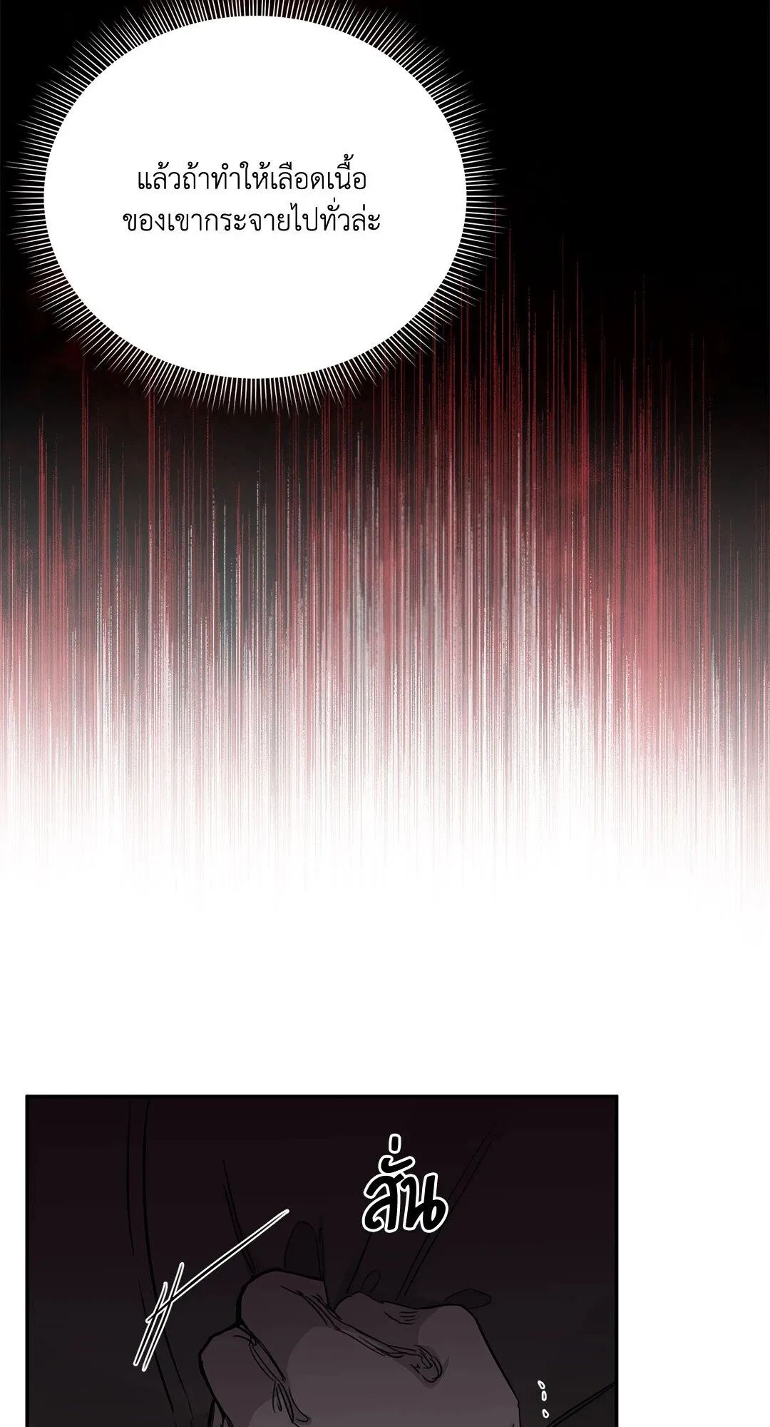 Roses and Champagne ตอนที่ 24 — page 36 of 112