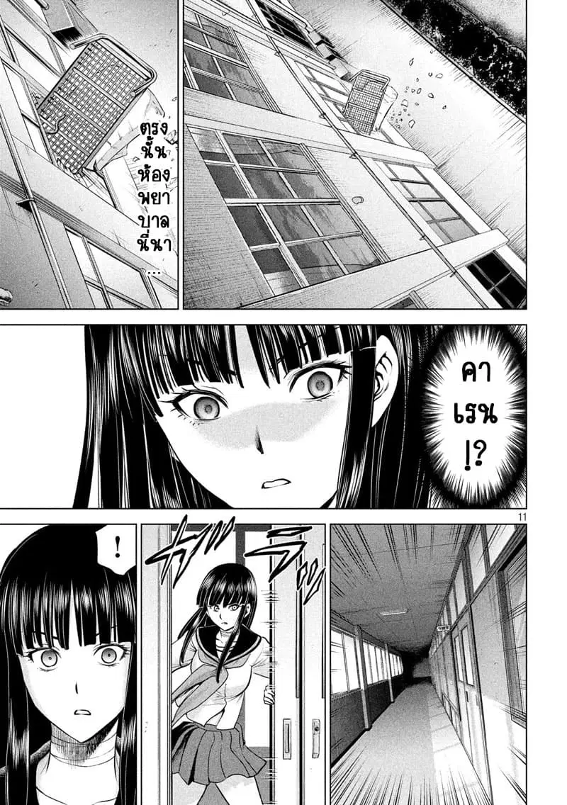 Satanophany ตอนที่ 115 — page 10 of 19