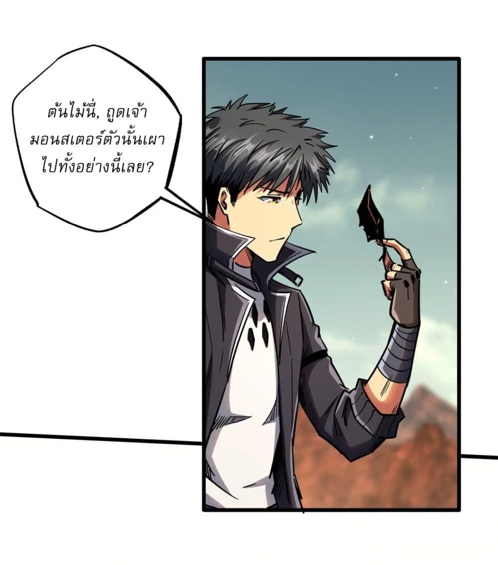 Super God Gene ตอนที่ 120 — page 27 of 43