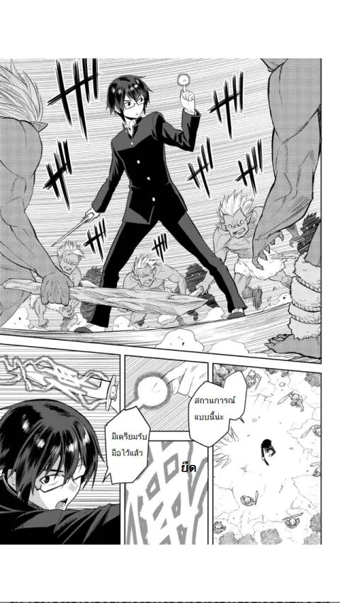 Konjiki no Moji Tsukai – Yuusha Yonin ni Makikomareta Unique Cheat ตอนที่ 3 — page 13 of 21