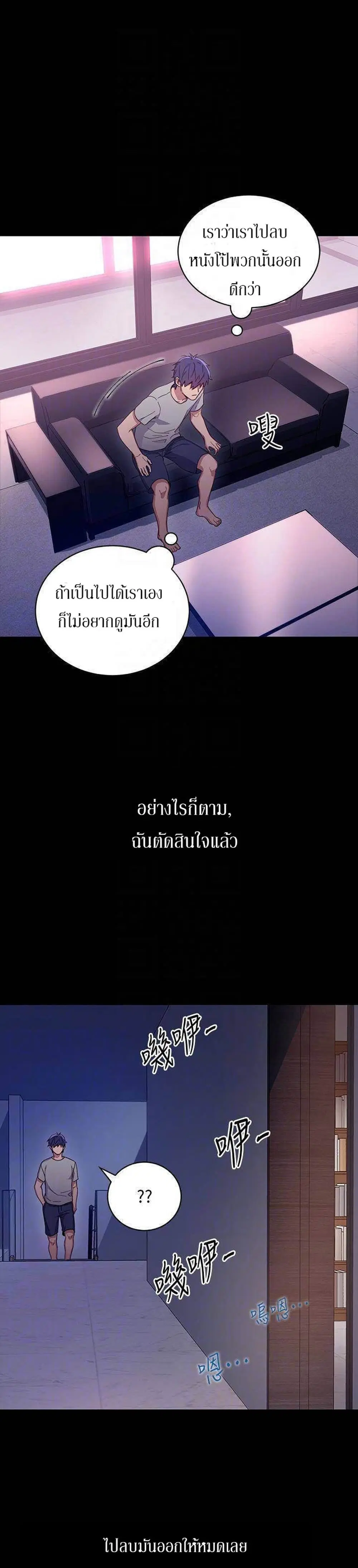 Stepmother Friends ตอนที่ 8 — page 30 of 32
