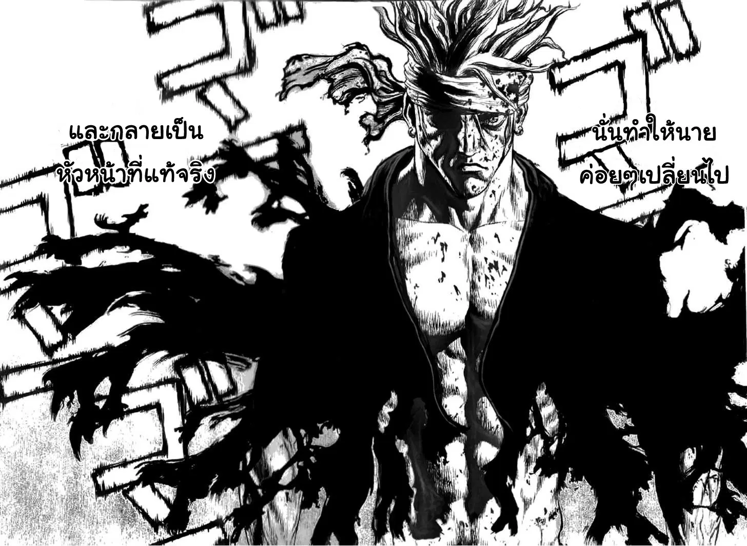 Sun-ken Rock ตอนที่ 38 — page 20 of 25