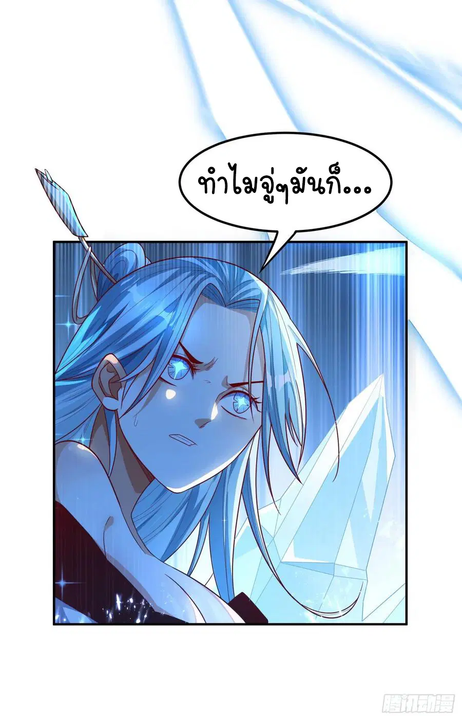 Wu Ni ตอนที่ 95 — page 30 of 42
