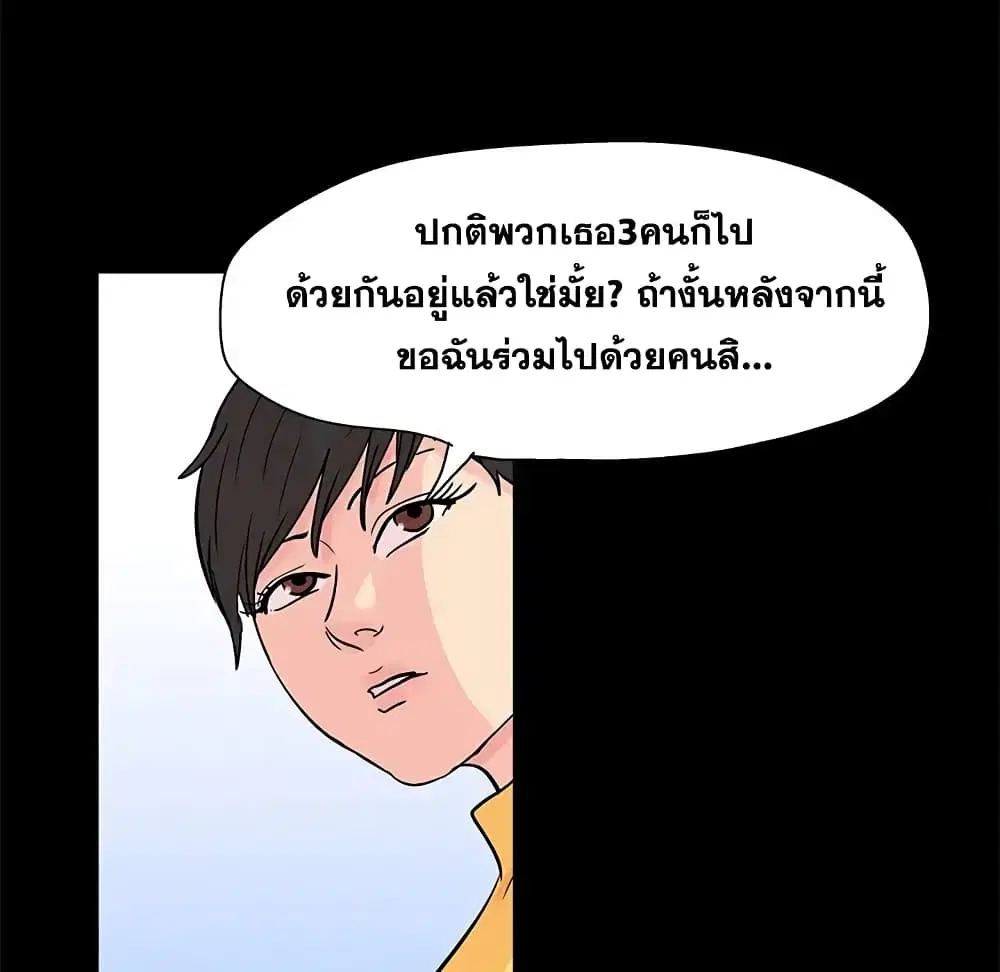 Project Utopia ตอนที่ 89 — page 44 of 73
