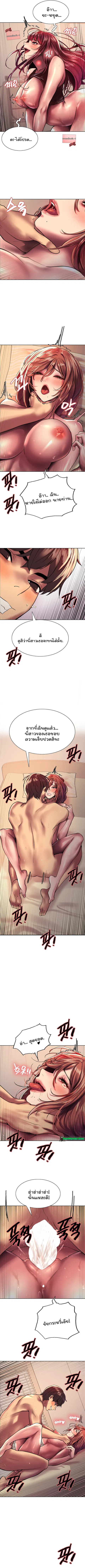 Sex-Stop Watch ตอนที่ 23 — page 6 of 10