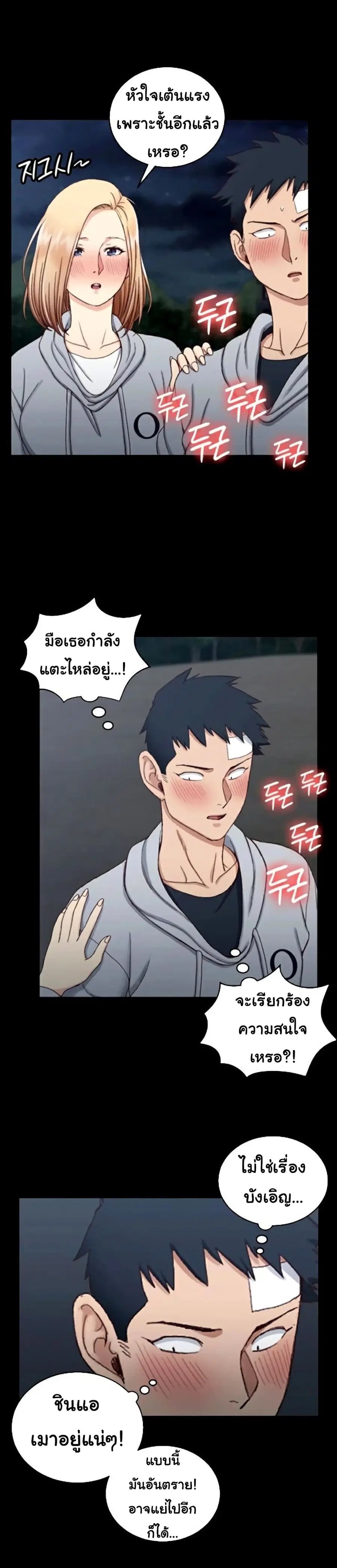 His Place ตอนที่ 83 — page 13 of 32