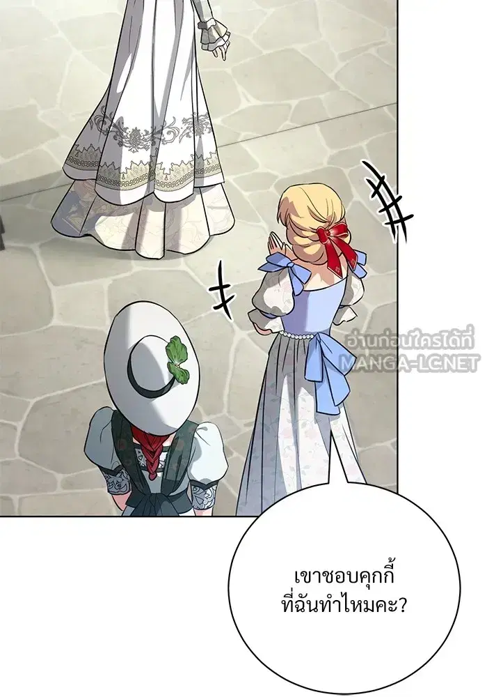 To My Husband’s Mistress ตอนที่ 44 — page 24 of 117