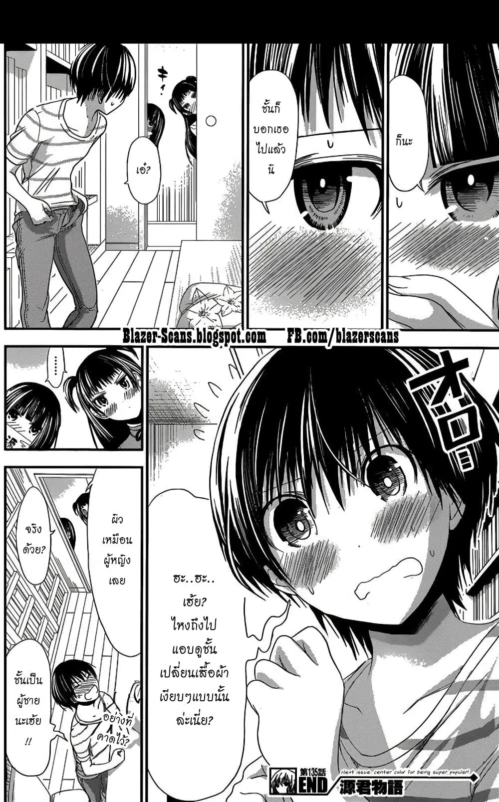 Minamoto-kun Monogatari ตอนที่ 135 — page 8 of 9