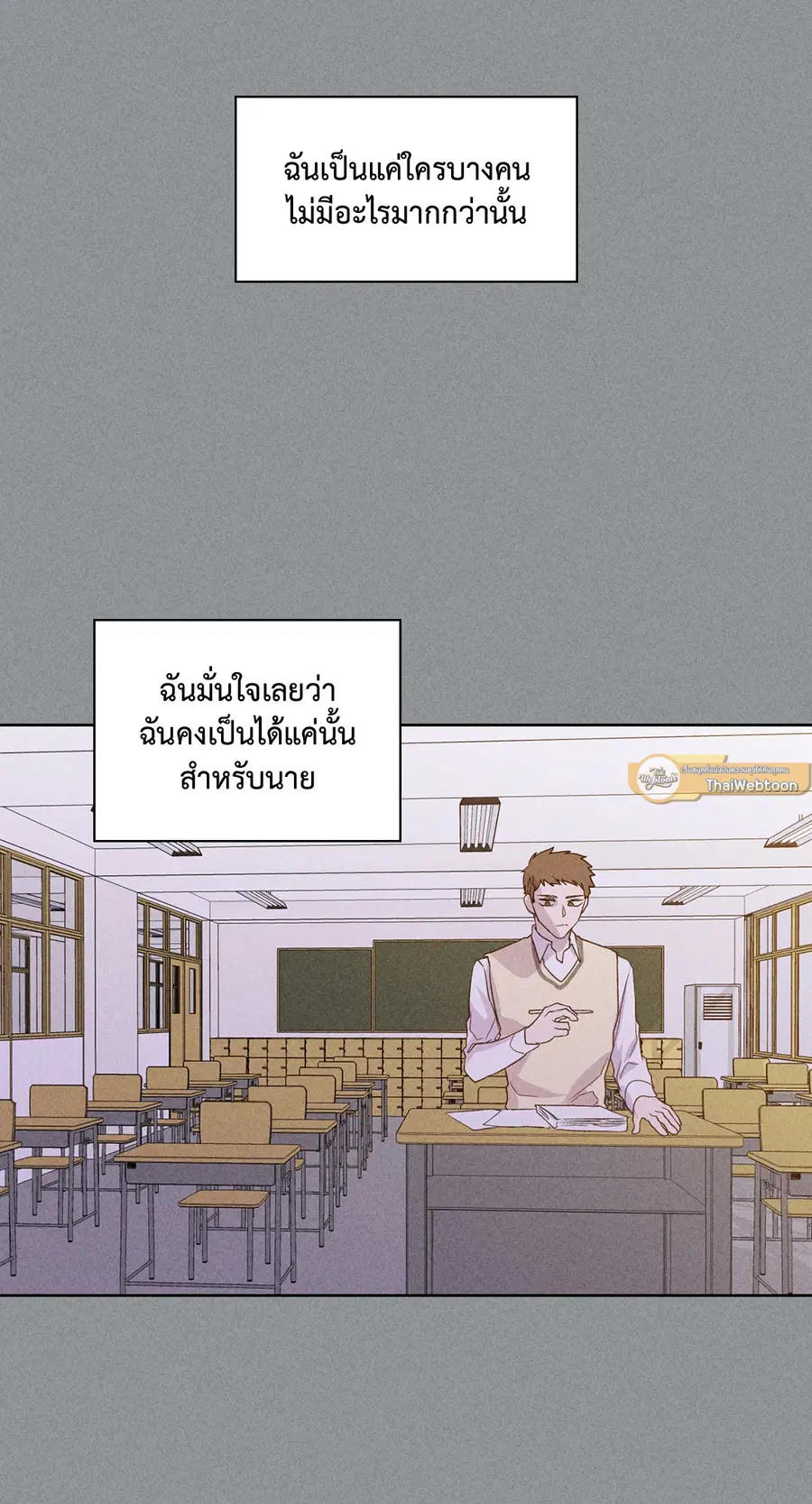 A Man of Virtue ตอนที่ 75 — page 31 of 50