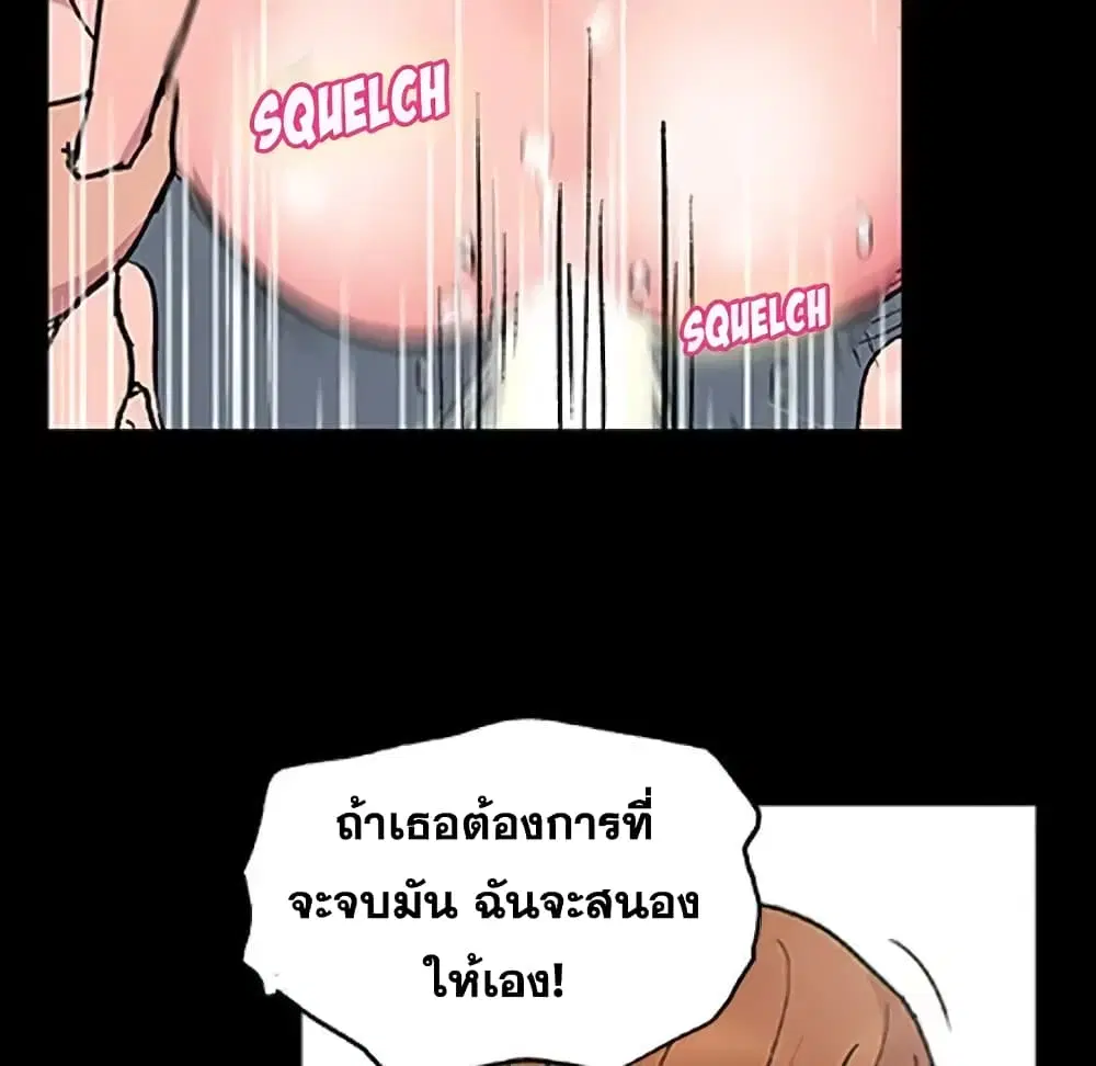 Project Utopia ตอนที่ 3 — page 23 of 64