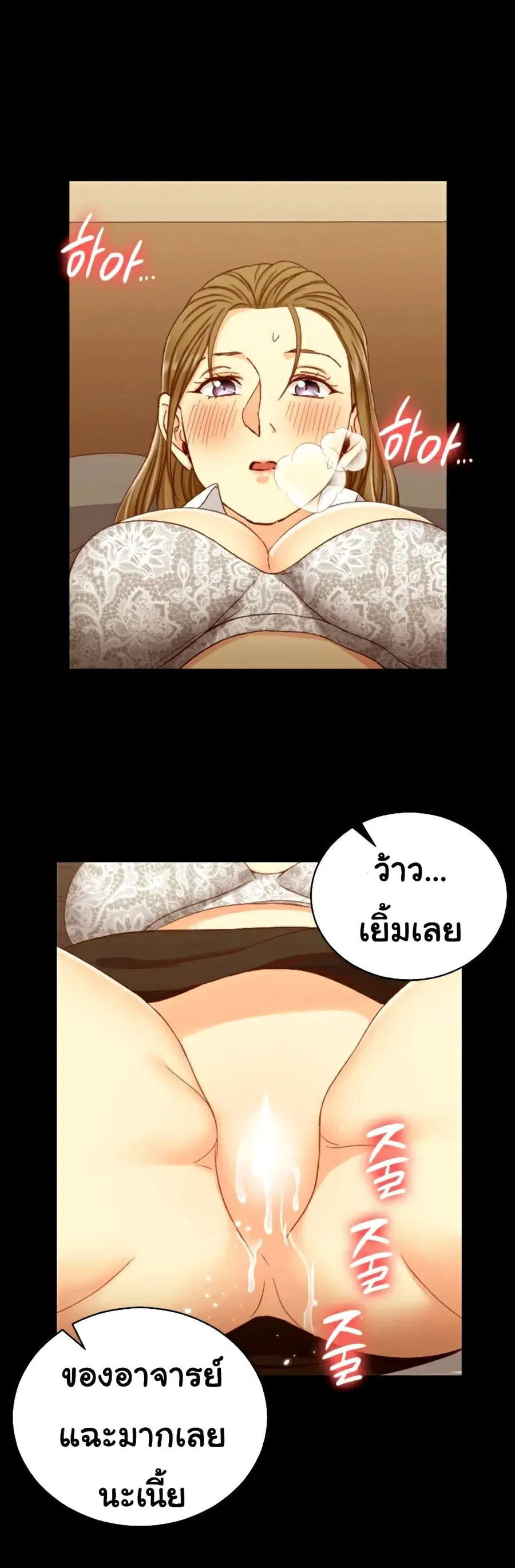 His Place ตอนที่ 91 — page 18 of 28