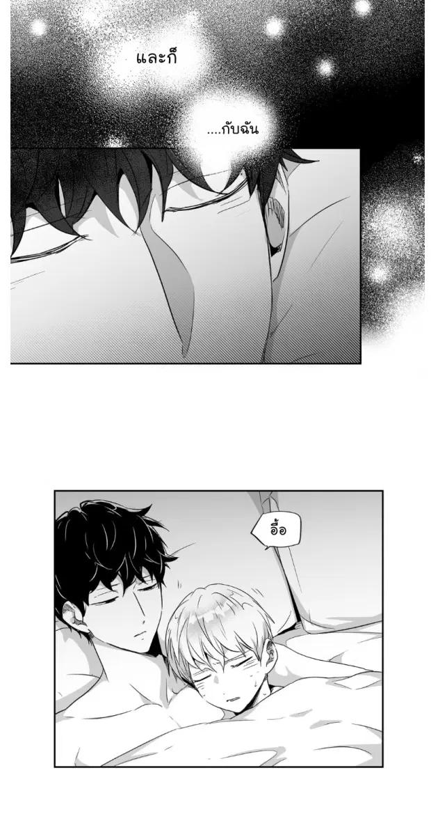 Love is an Illusion! – ซูเปอร์สตาร์ ตอนที่ 31 — page 35 of 37