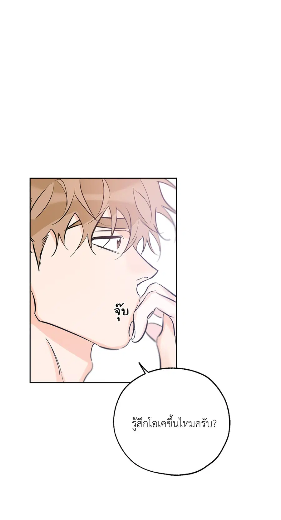 Lucky Paradise ตอนที่ 36 — page 29 of 70