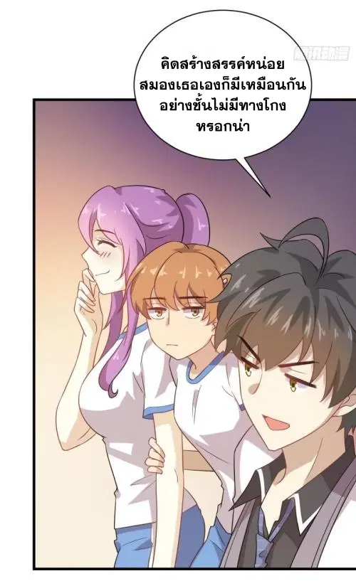 Immortal Swordsman in the Reverse World ตอนที่ 95 — page 20 of 36
