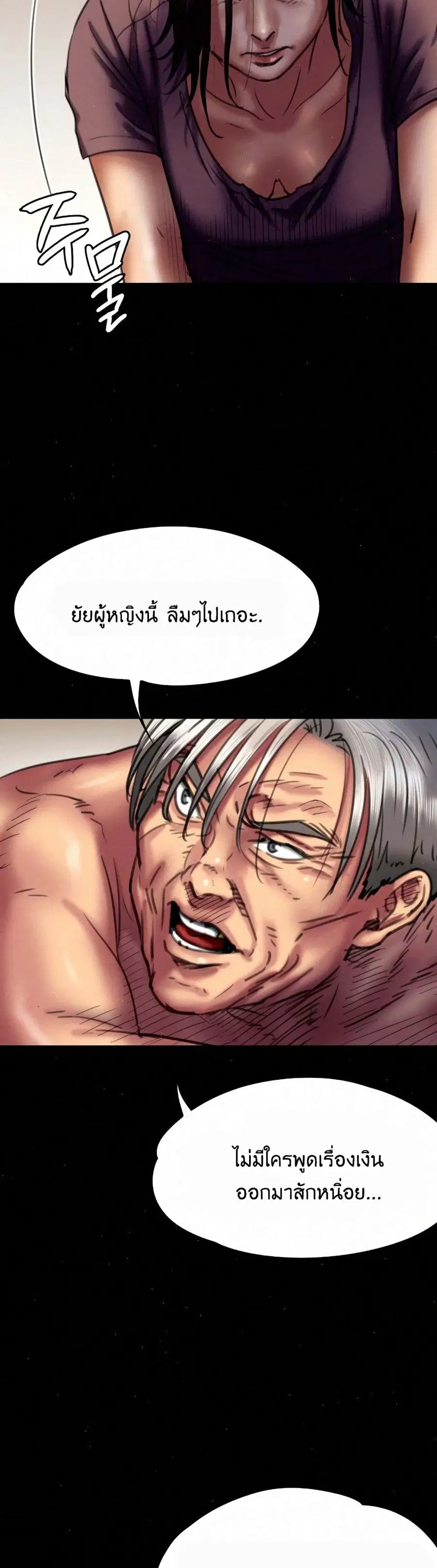 Queen Bee ตอนที่ 66 — page 29 of 51