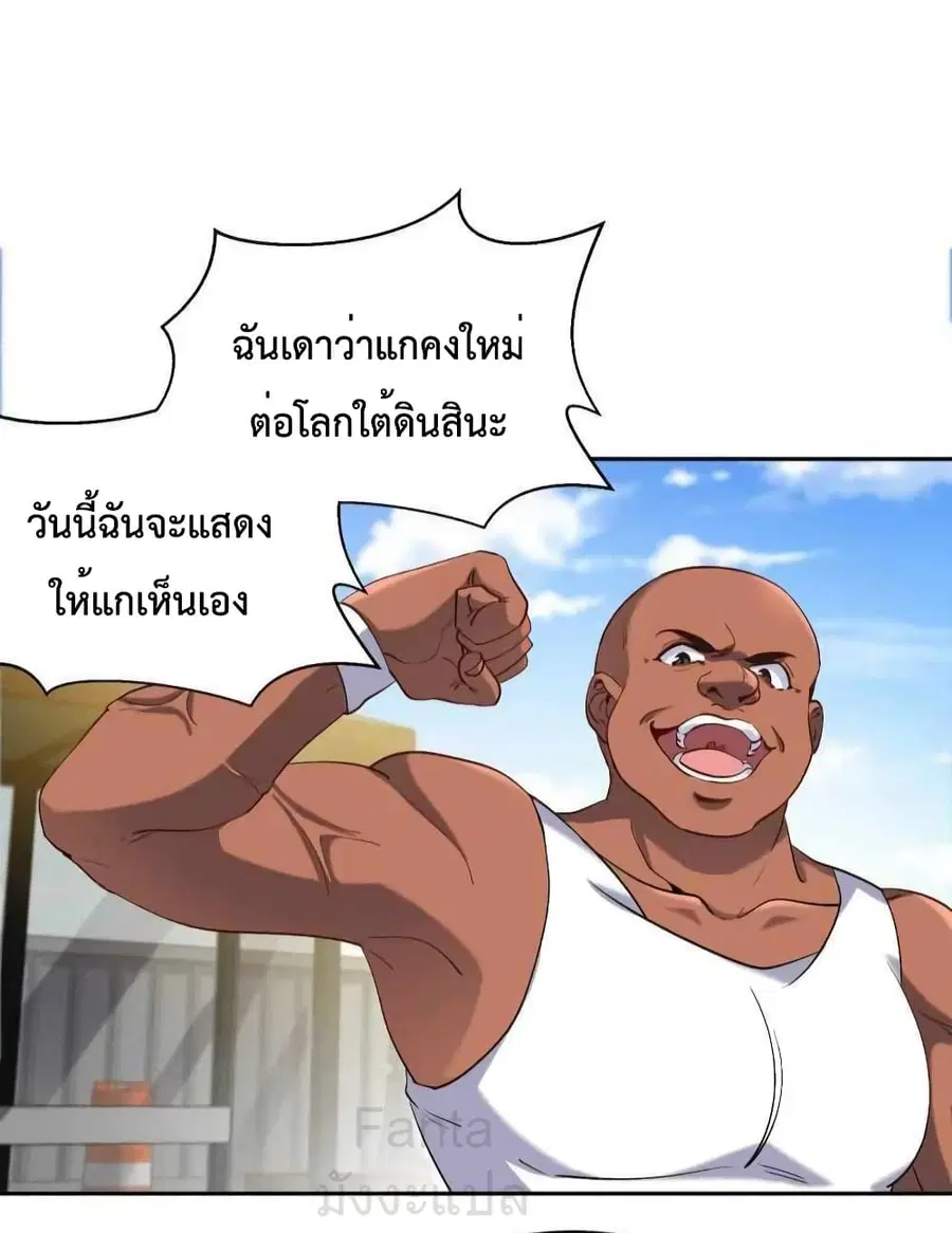 Dragon King Hall ตอนที่ 202 — page 4 of 35