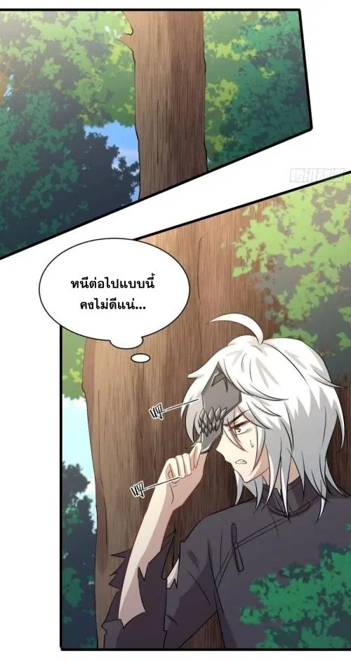 Immortal Swordsman in the Reverse World ตอนที่ 124 — page 28 of 33