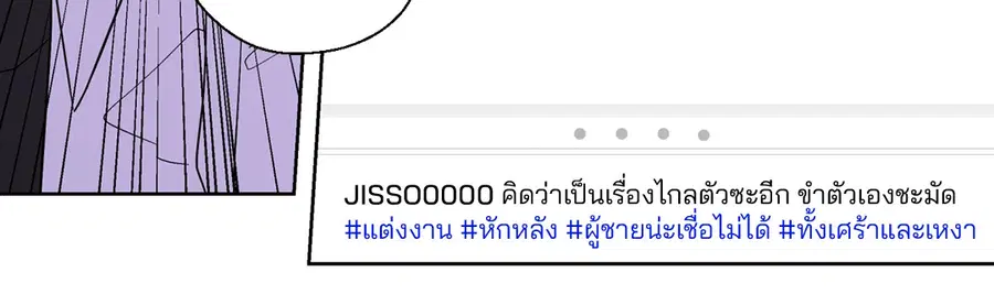 A Man of Virtue ตอนที่ 91 — page 33 of 58