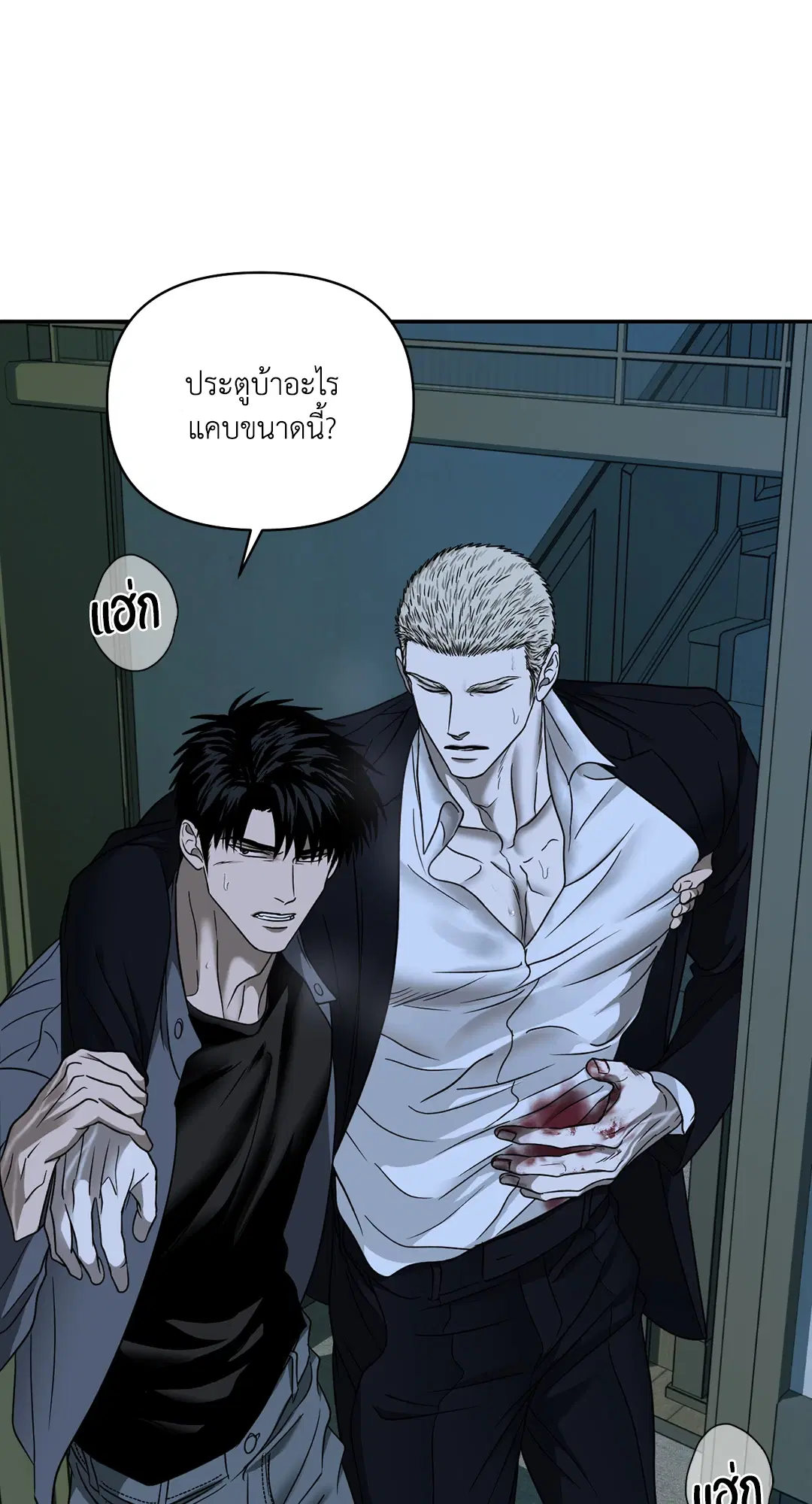 Shutline ตอนที่ 44 — page 4 of 72