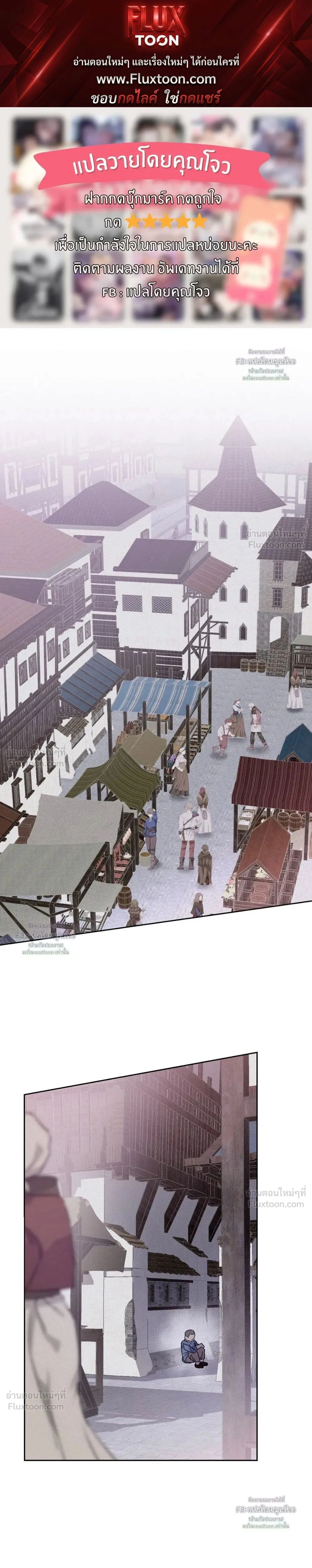 Cellar – ห้องใต้ดิน ตอนที่ 1 — page 1 of 22