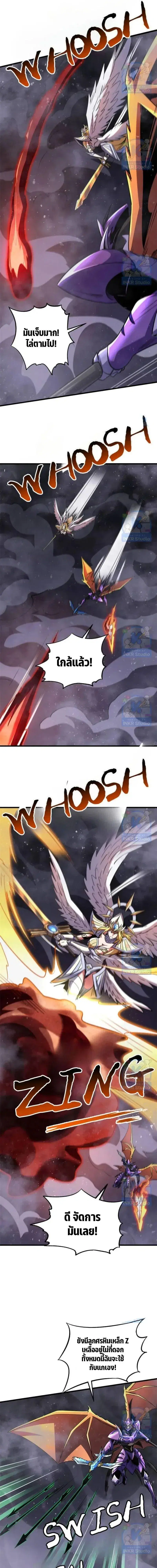 Super God Gene ตอนที่ 303 — page 5 of 12