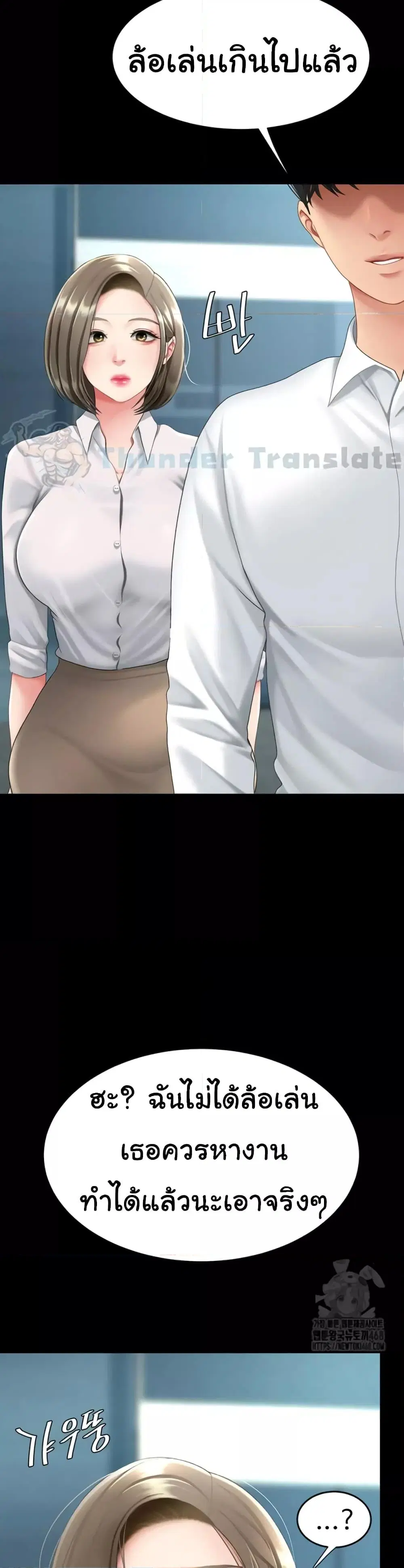 Go Ahead Mom ตอนที่ 99 — page 14 of 52