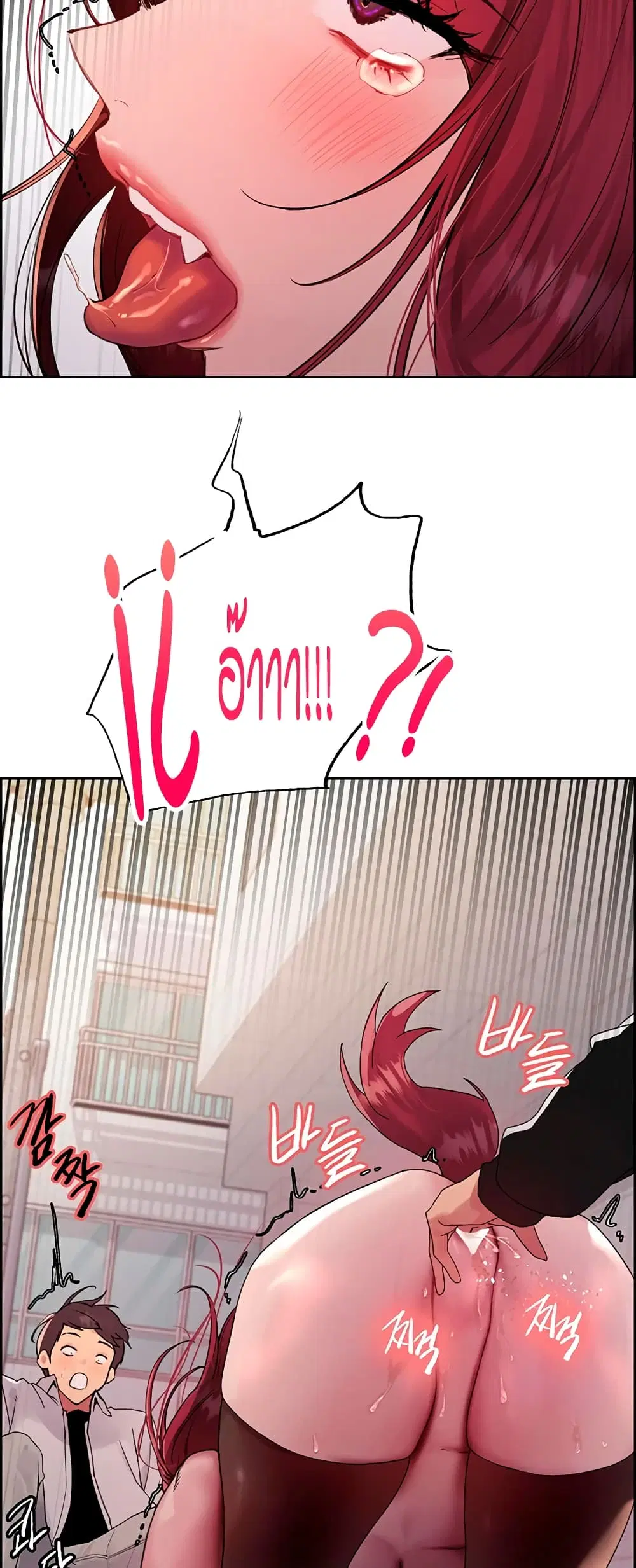 Sex-Stop Watch ตอนที่ 115 — page 34 of 52