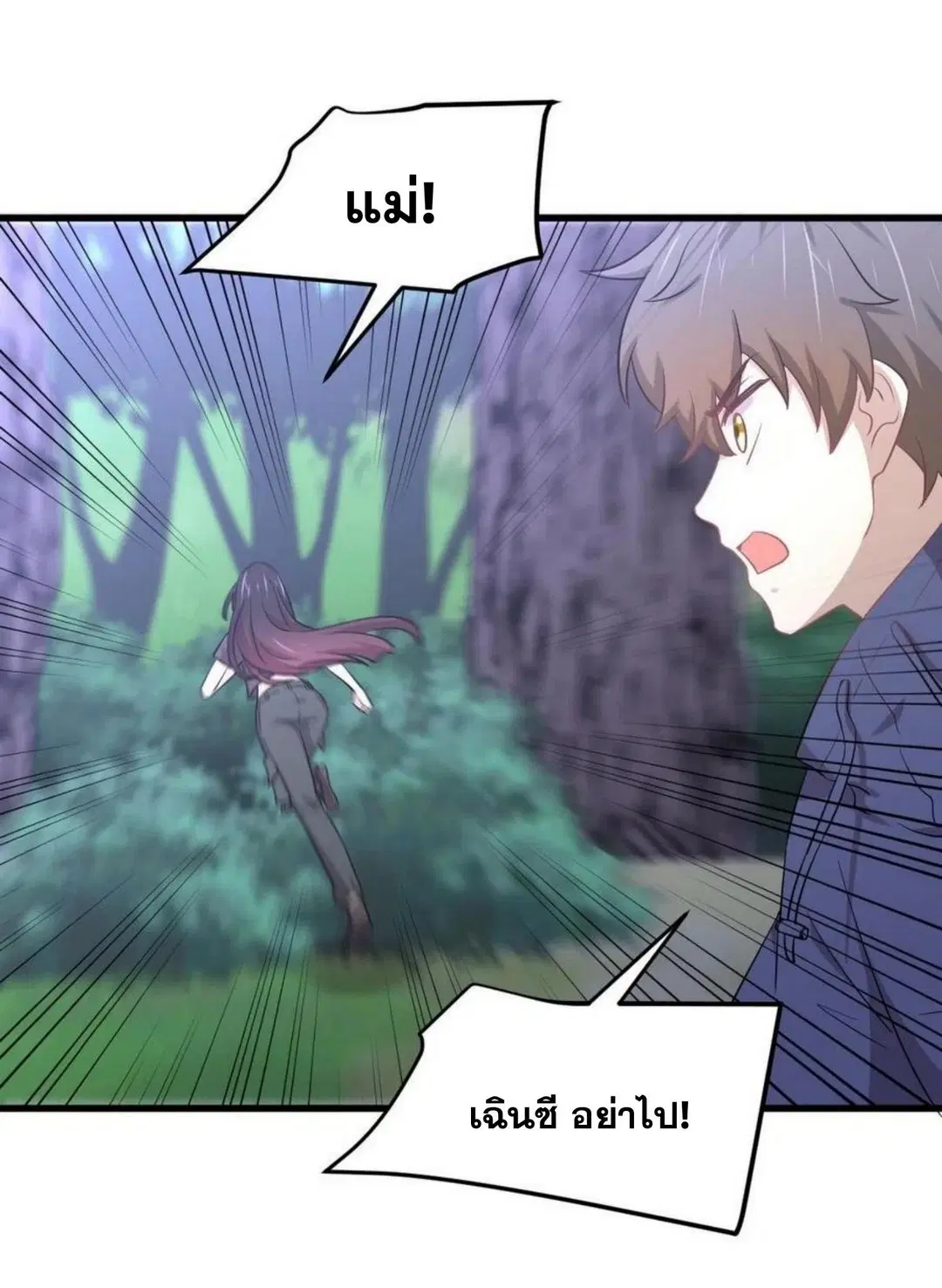 Immortal Swordsman in the Reverse World ตอนที่ 205 — page 19 of 41