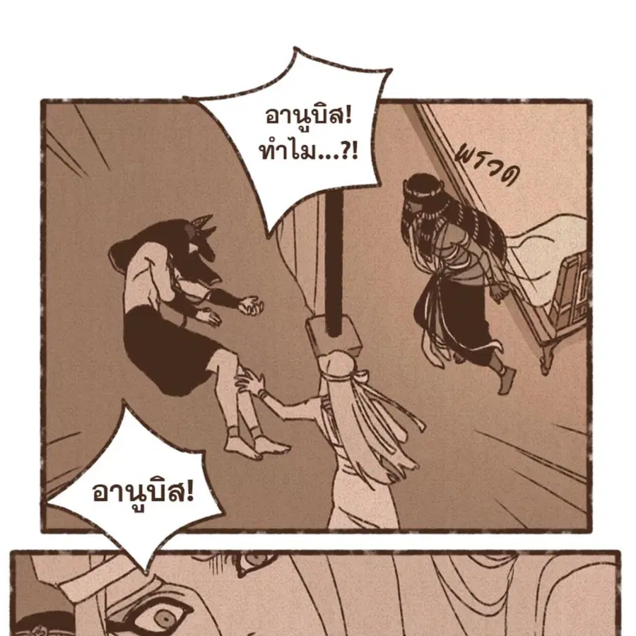 ENNEAD ตอนที่ 84 — page 62 of 65
