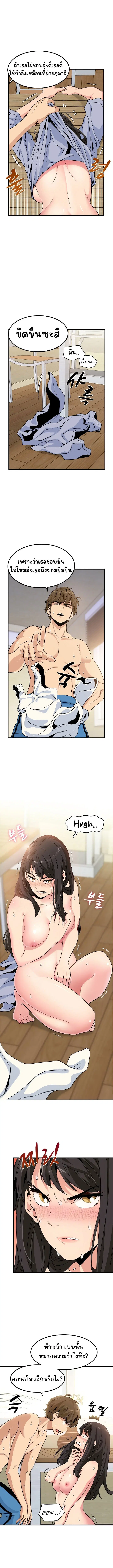 The Turning Point ตอนที่ 5 — page 4 of 14