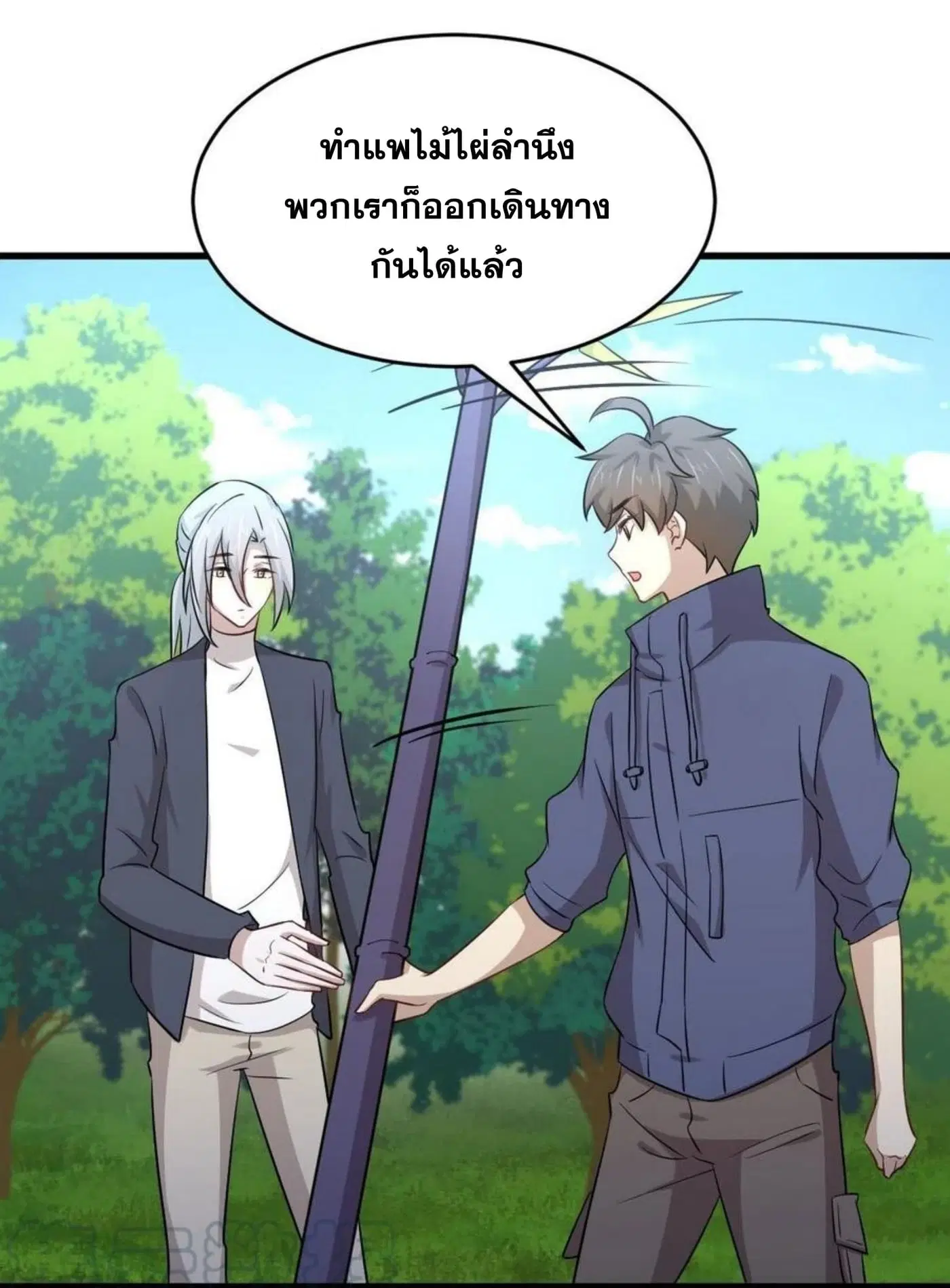 Immortal Swordsman in the Reverse World ตอนที่ 189 — page 29 of 33