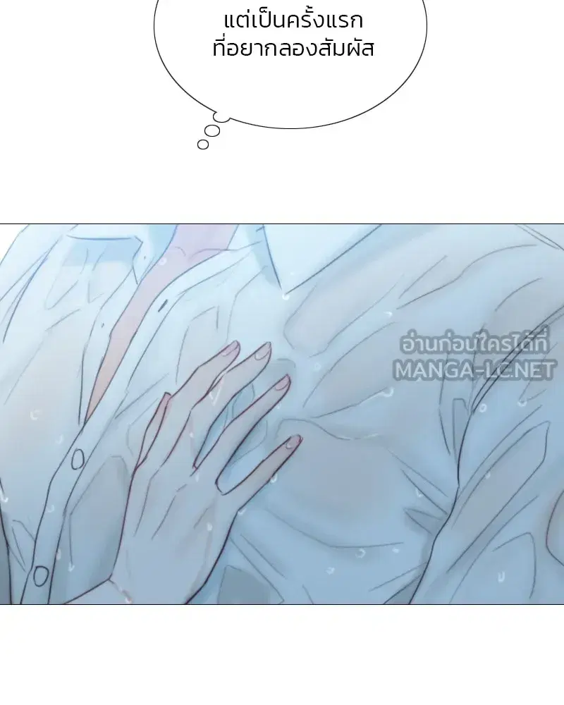 Serena ตอนที่ 76 — page 87 of 154