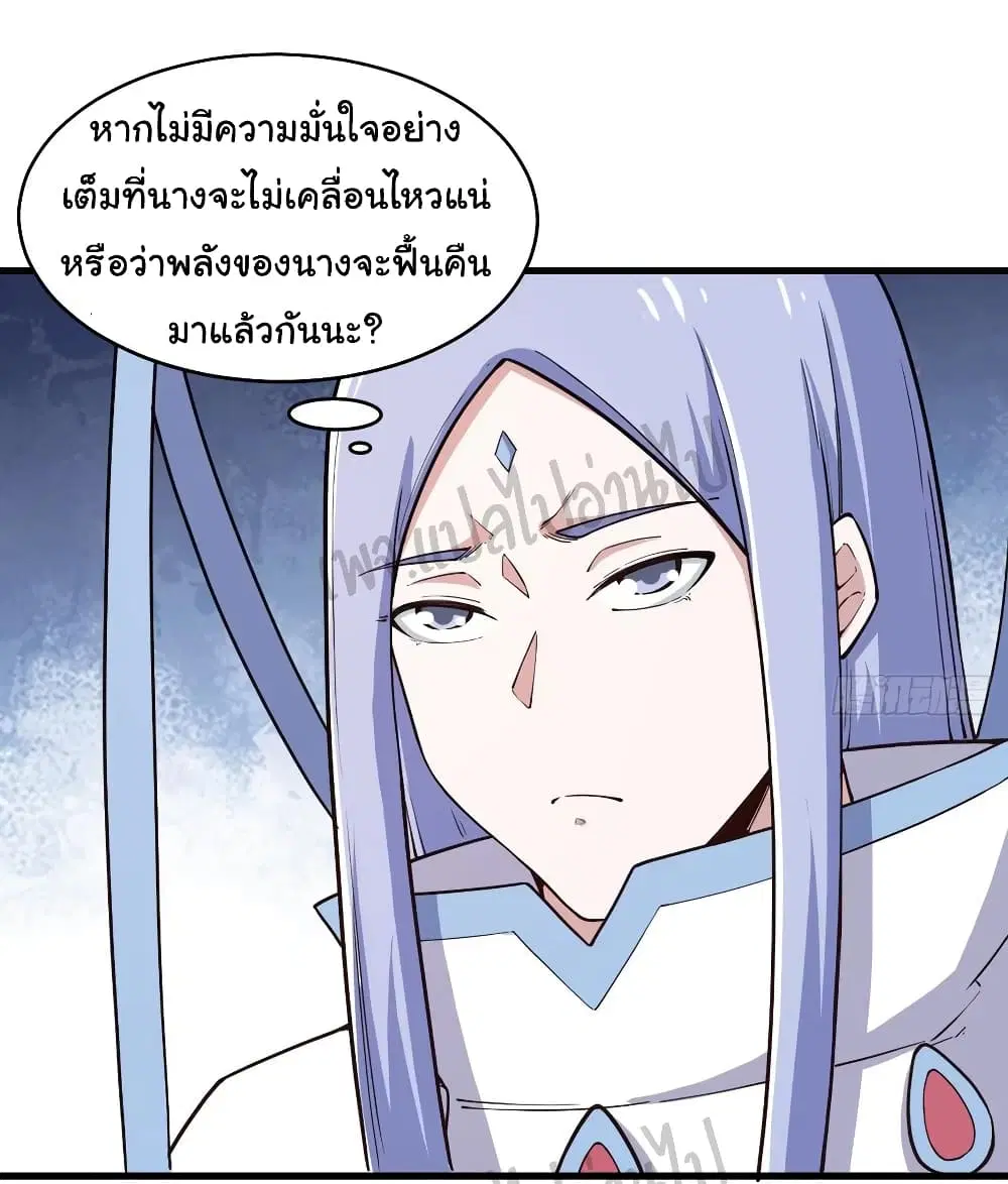 Super Harem Card ตอนที่ 115 — page 15 of 23