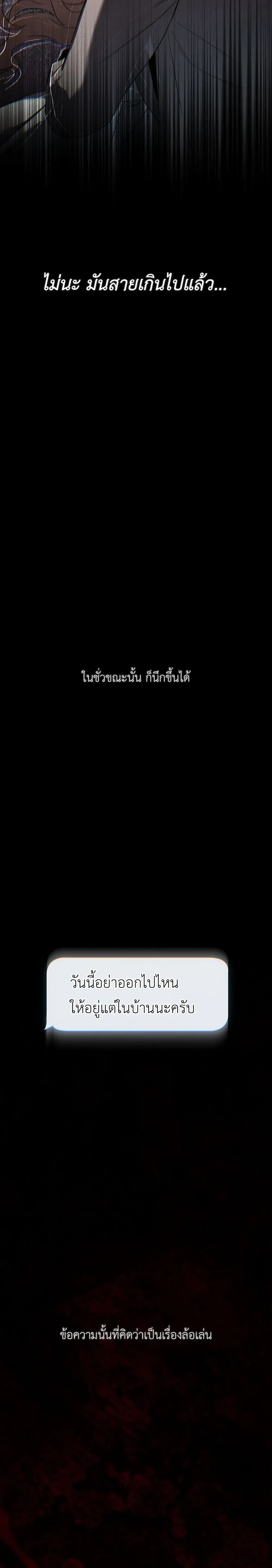 เดิมพันรัก พ่อลูกอ่อน  | 베이비 리스크 ตอนที่ 1 — page 18 of 30