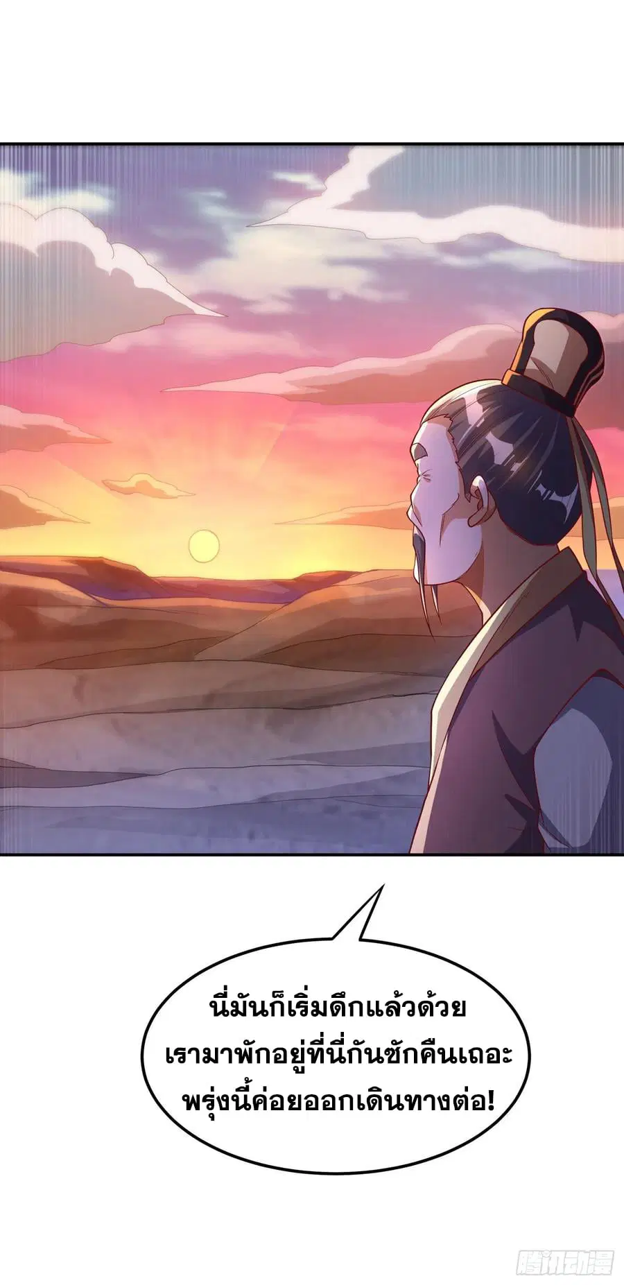 Wu Ni ตอนที่ 143 — page 16 of 40