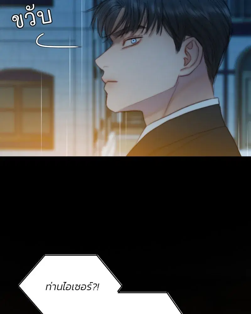 Serena ตอนที่ 114 — page 8 of 157