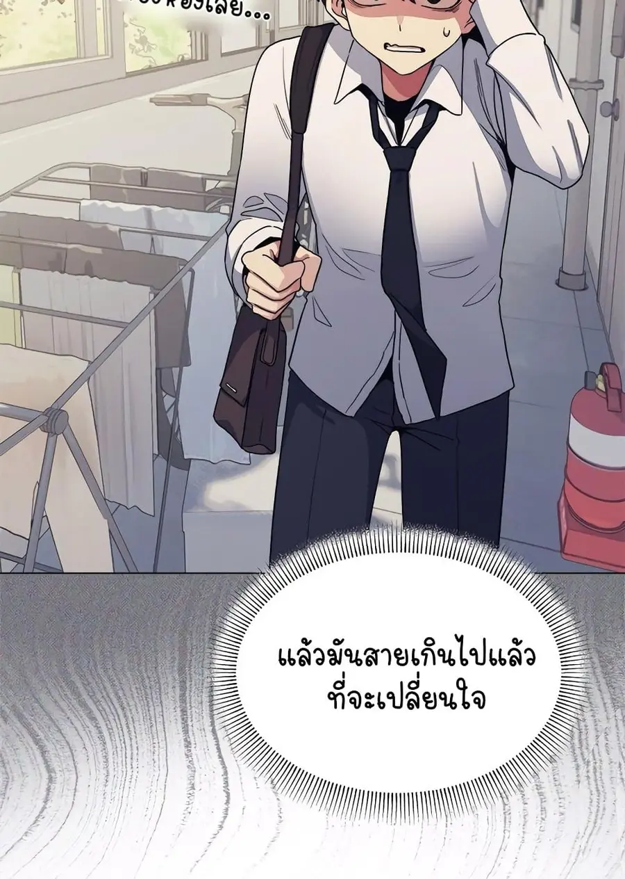 Stop Smoking ตอนที่ 5 — page 14 of 150