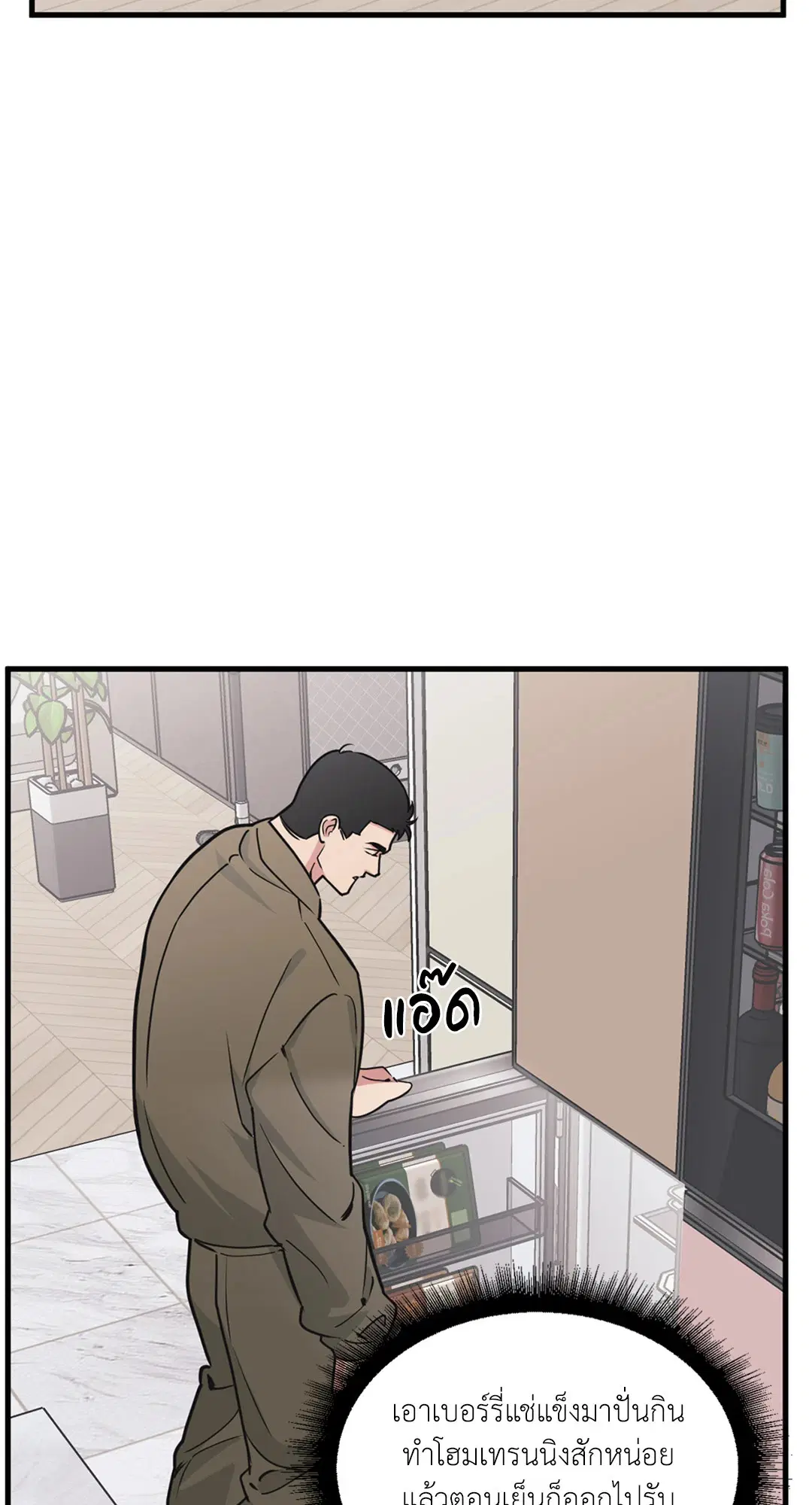 Full Volume ตอนที่ 76.4 — page 16 of 57