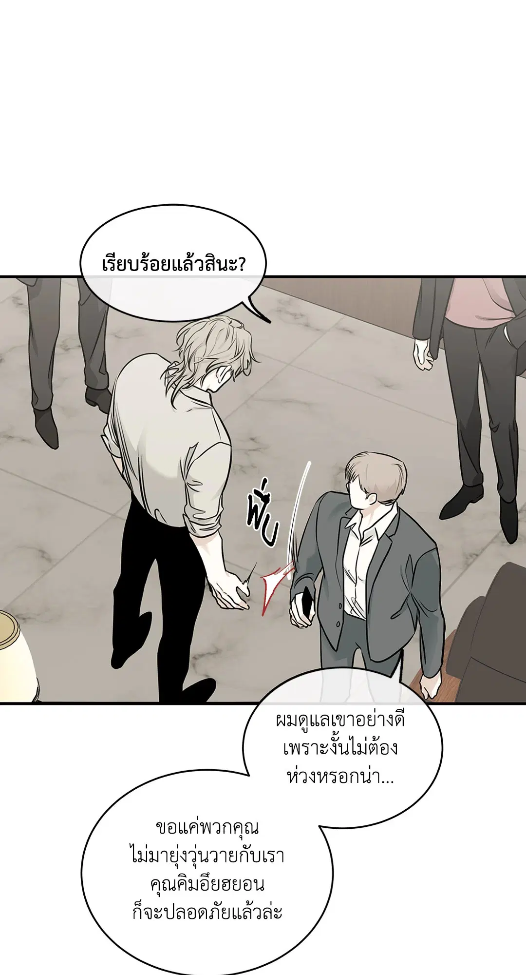 Low Tide in Twilight ตอนที่ 90 — page 50 of 78