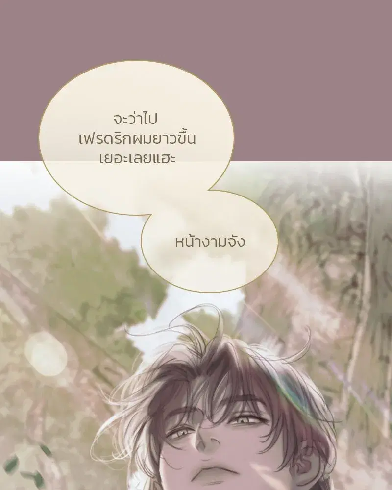 Serena ตอนที่ 105 — page 119 of 131