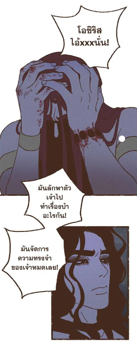ENNEAD ตอนที่ 31 — page 14 of 27