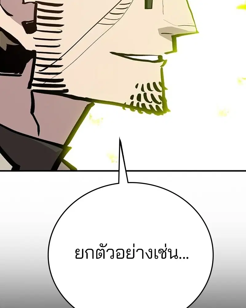 The Player ตอนที่ 161 — page 156 of 184